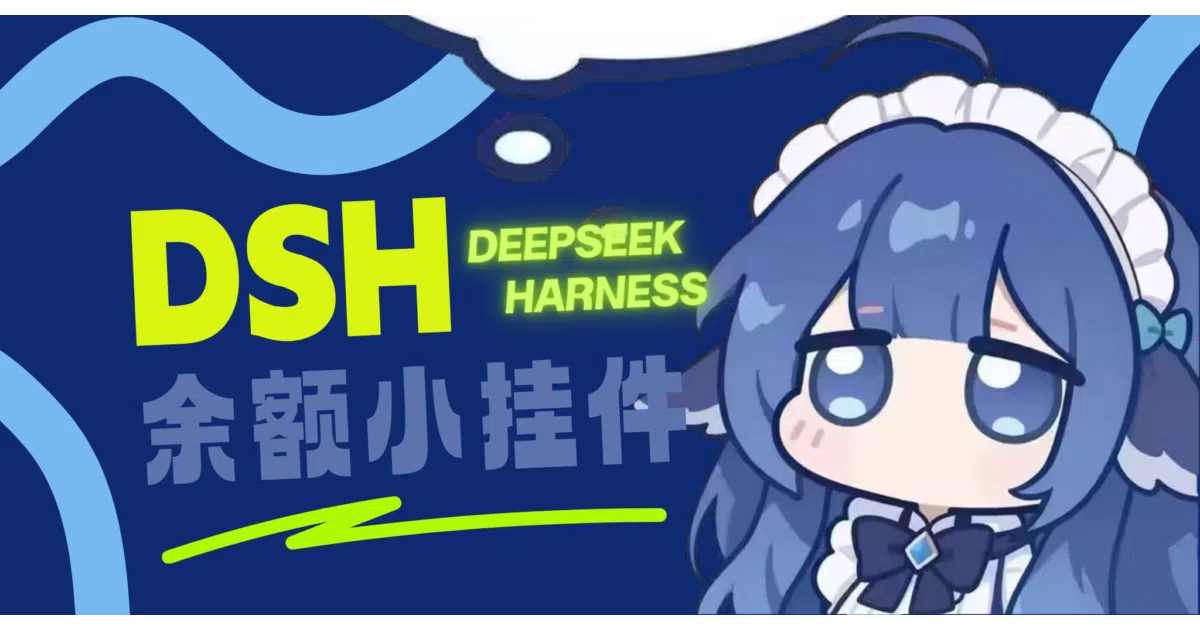DeepSeek-Balance-Whale-Widget