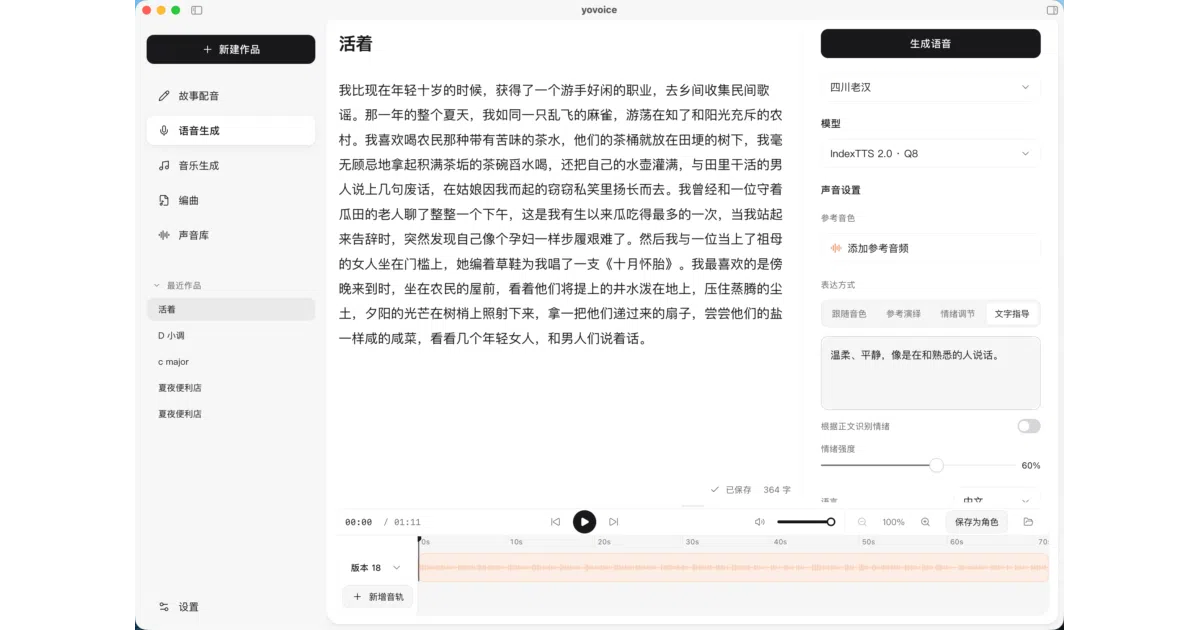 yovoice