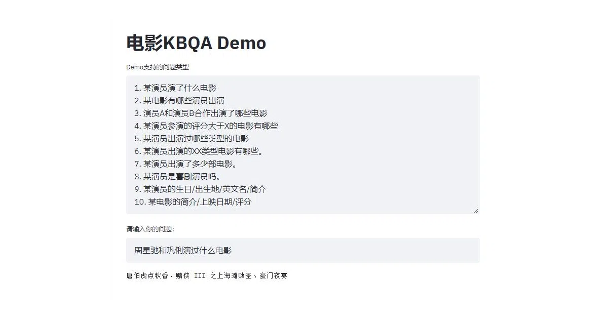 KG-demo-for-movie