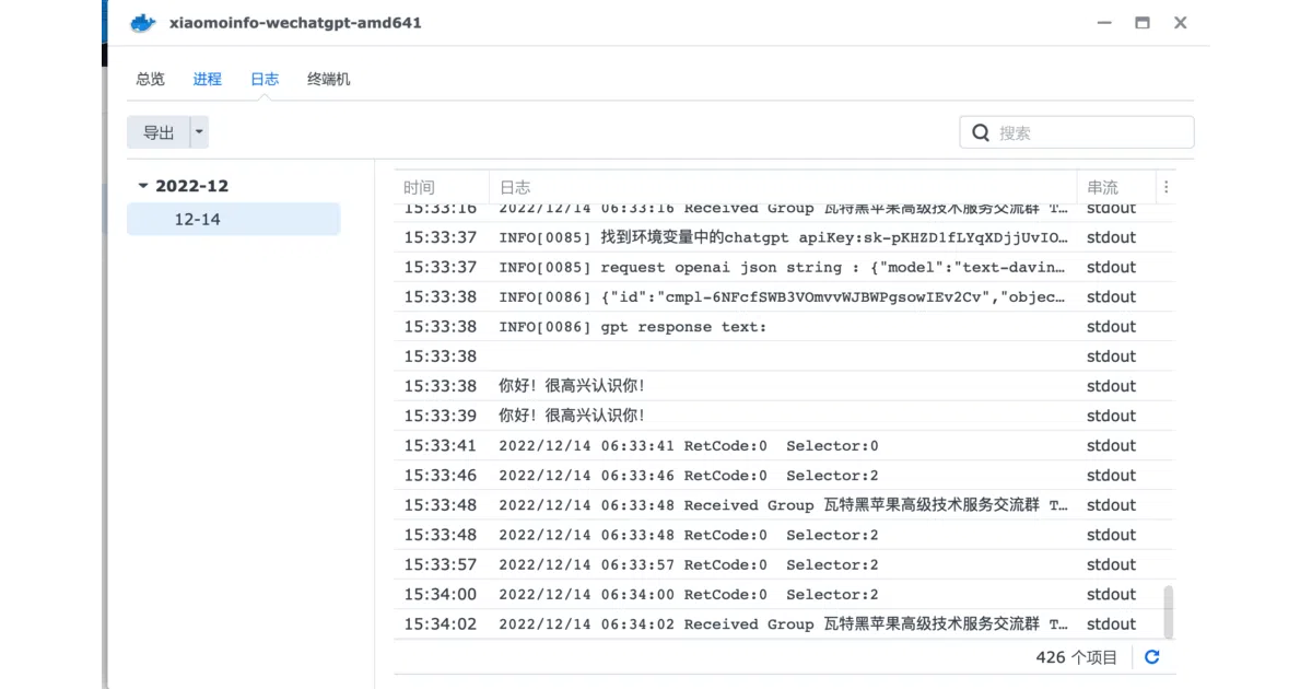 wechatgpt