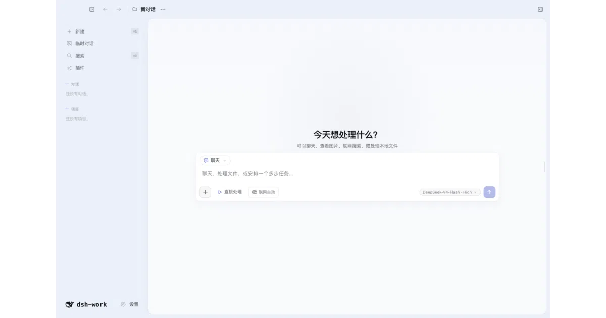 dsh-desktop