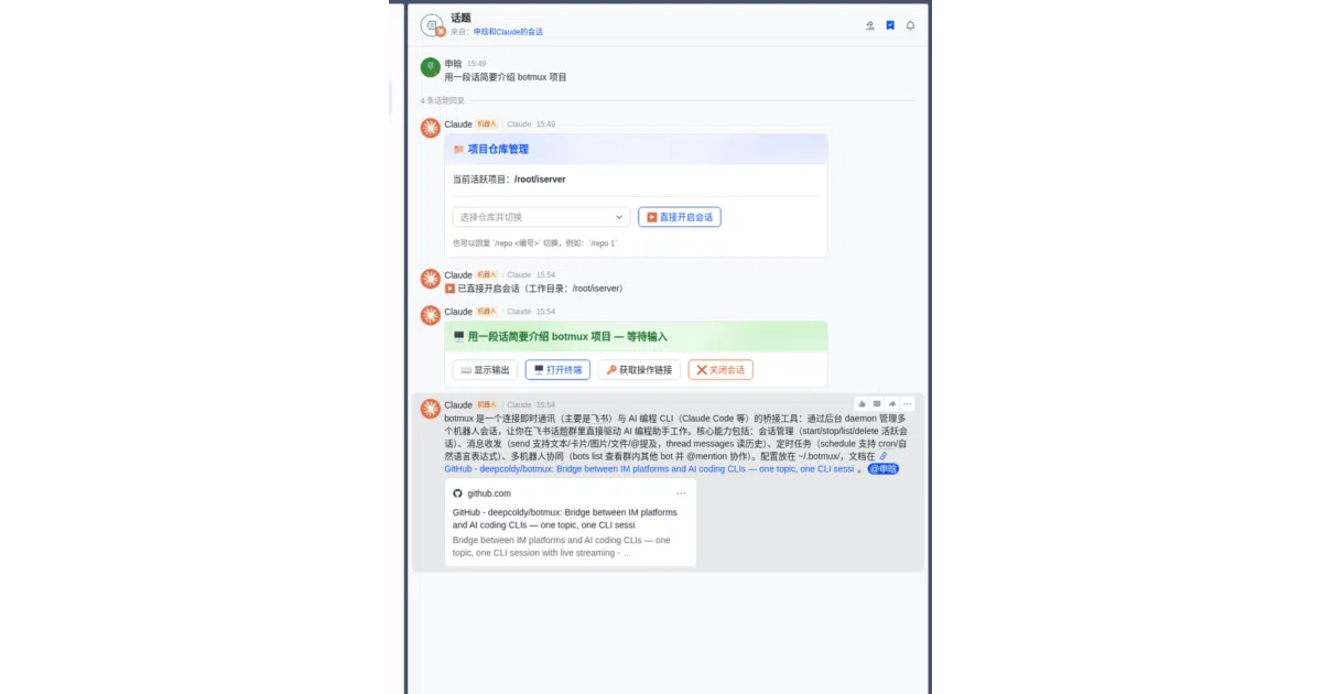 botmux