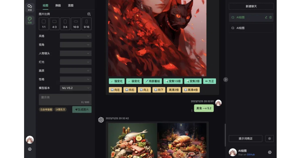 chatgpt-web-midjourney-proxy