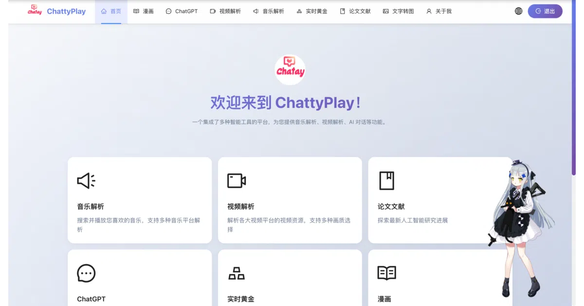 ChattyPlay-Agent