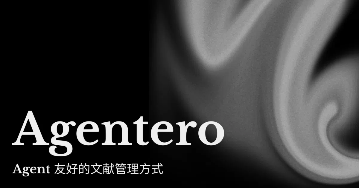 Agentero