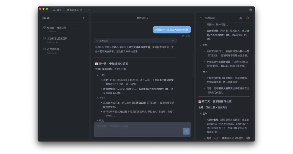 KnowNote