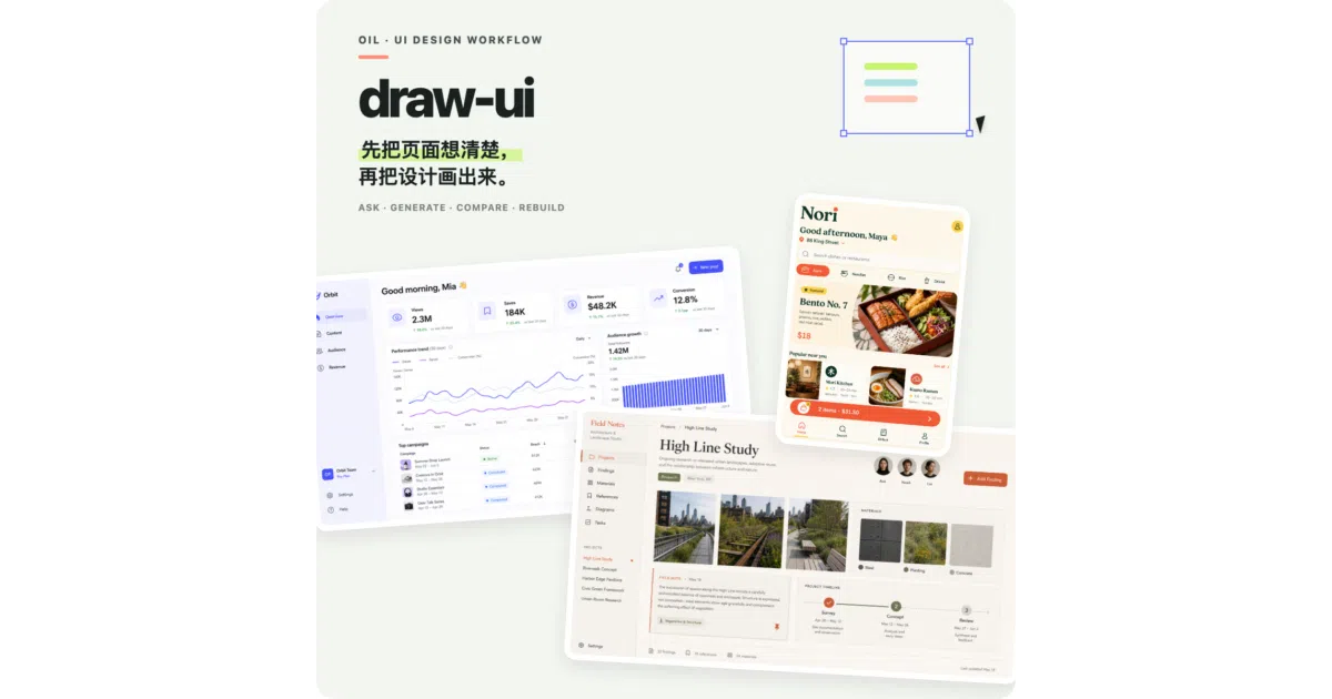 draw-ui