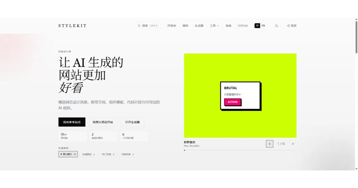 stylekit
