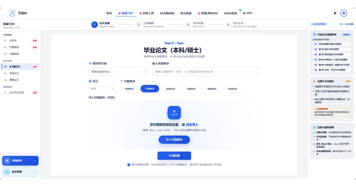 ai-paper-system