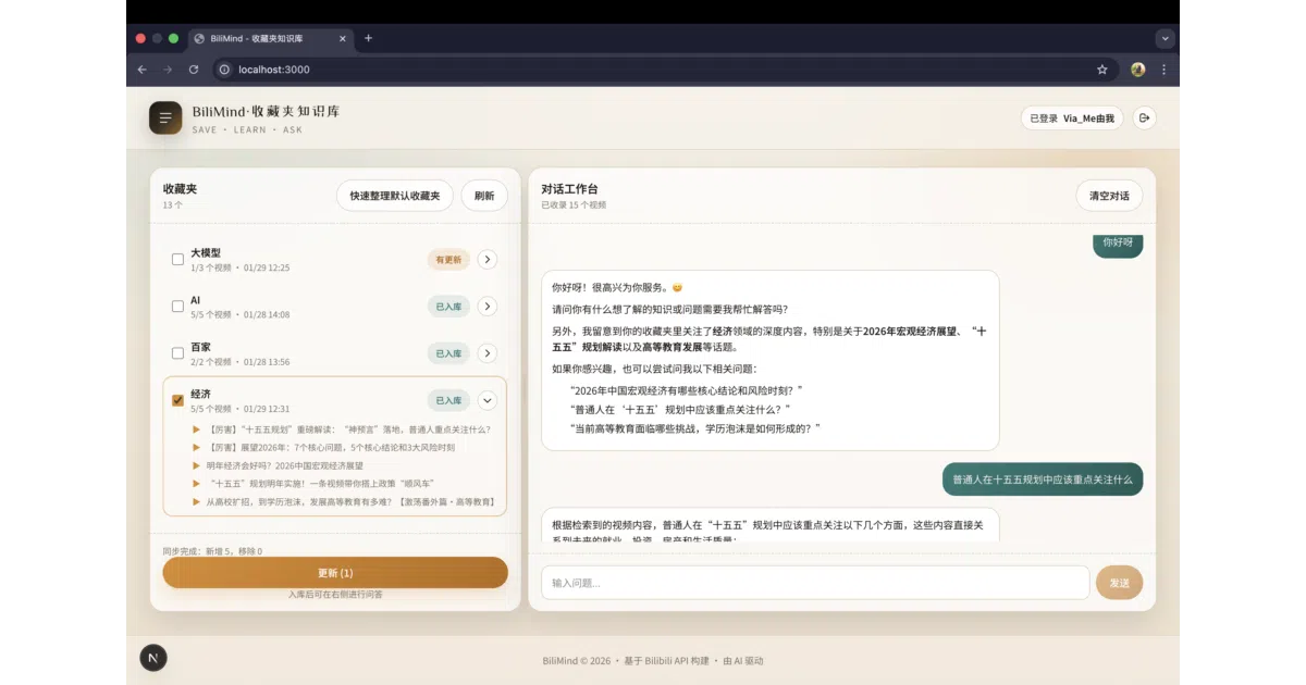 bilibili-rag