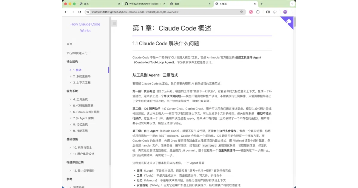 how-claude-code-works