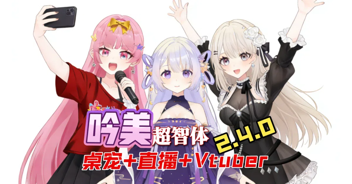 AI-YinMei