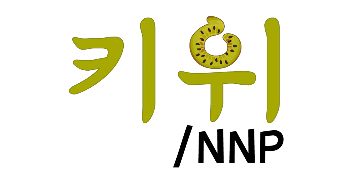 Kiwi