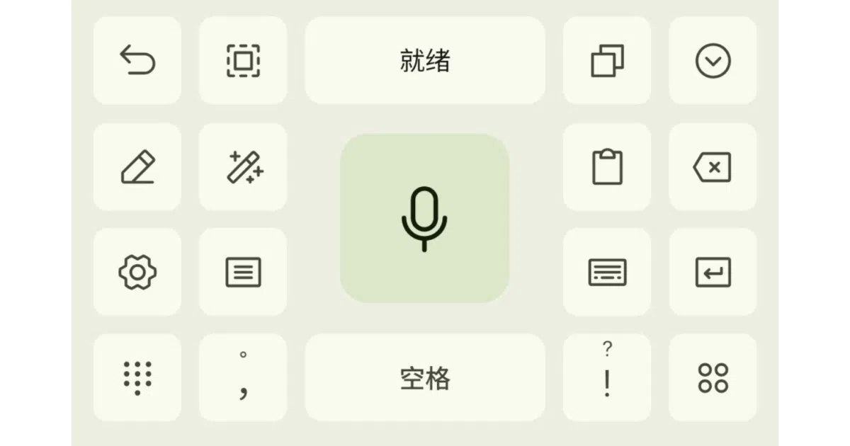 BiBi-Keyboard