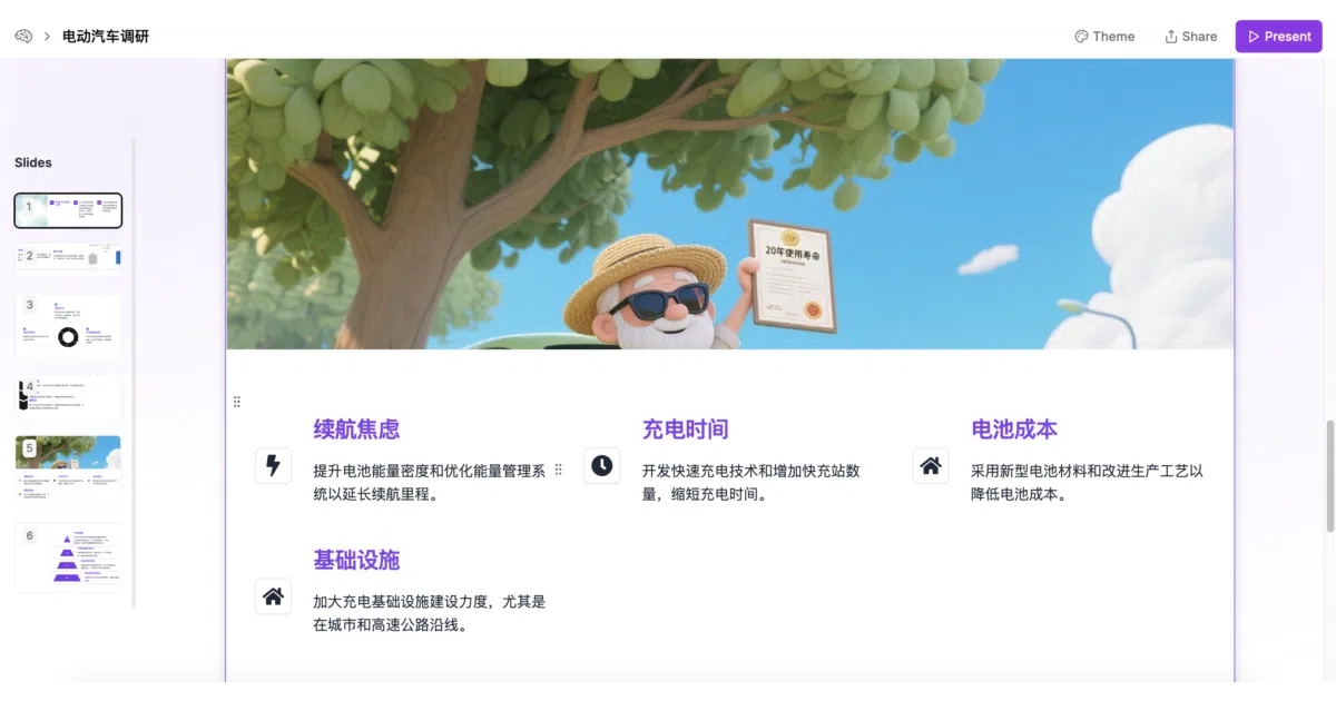 MultiAgentPPT