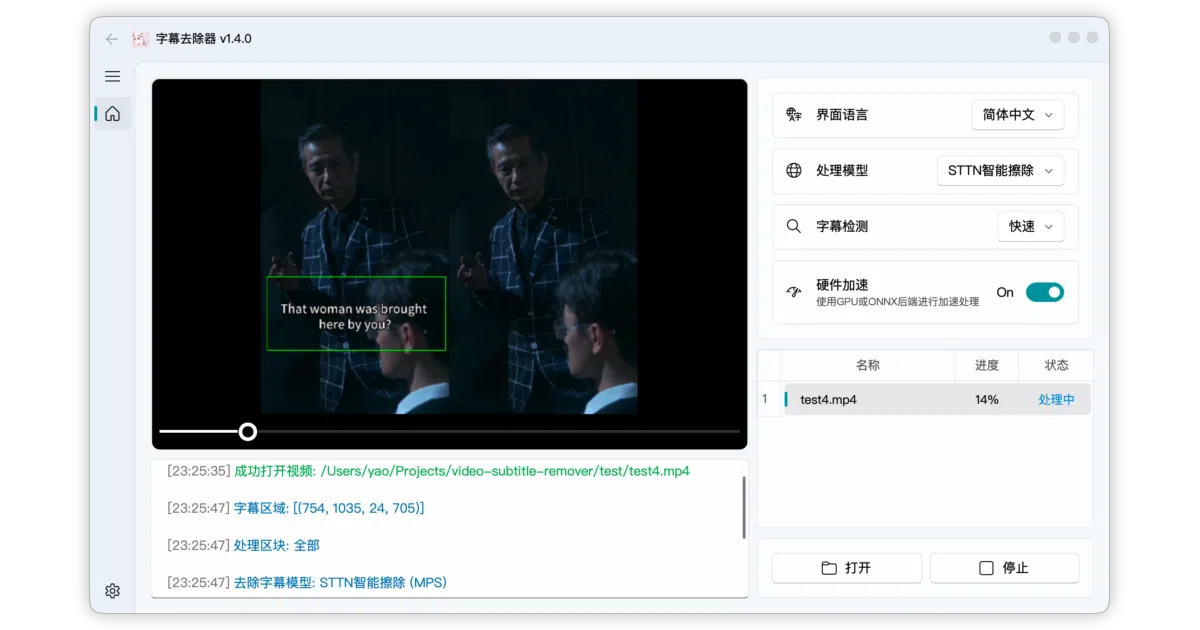 video-subtitle-remover