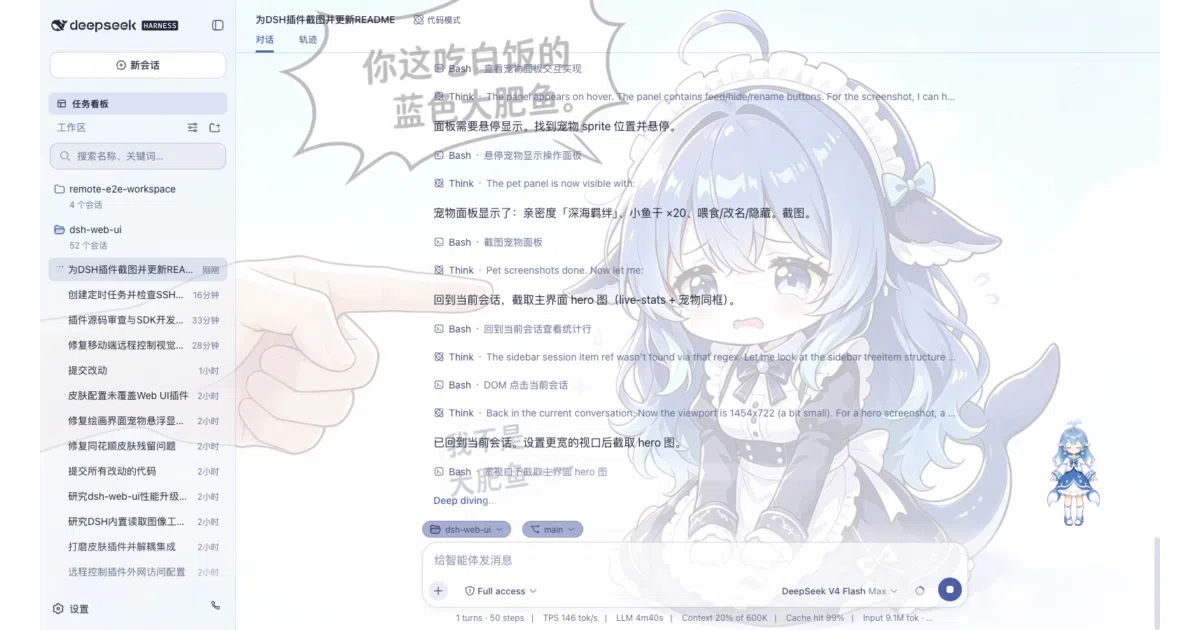 dsh-web-ui