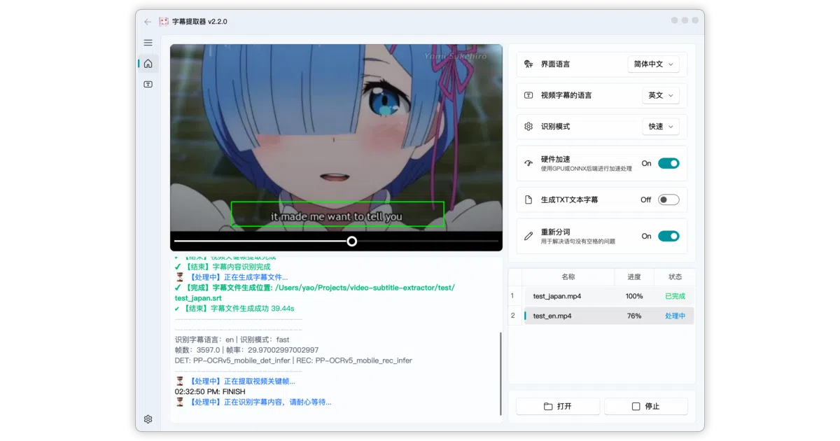 video-subtitle-extractor