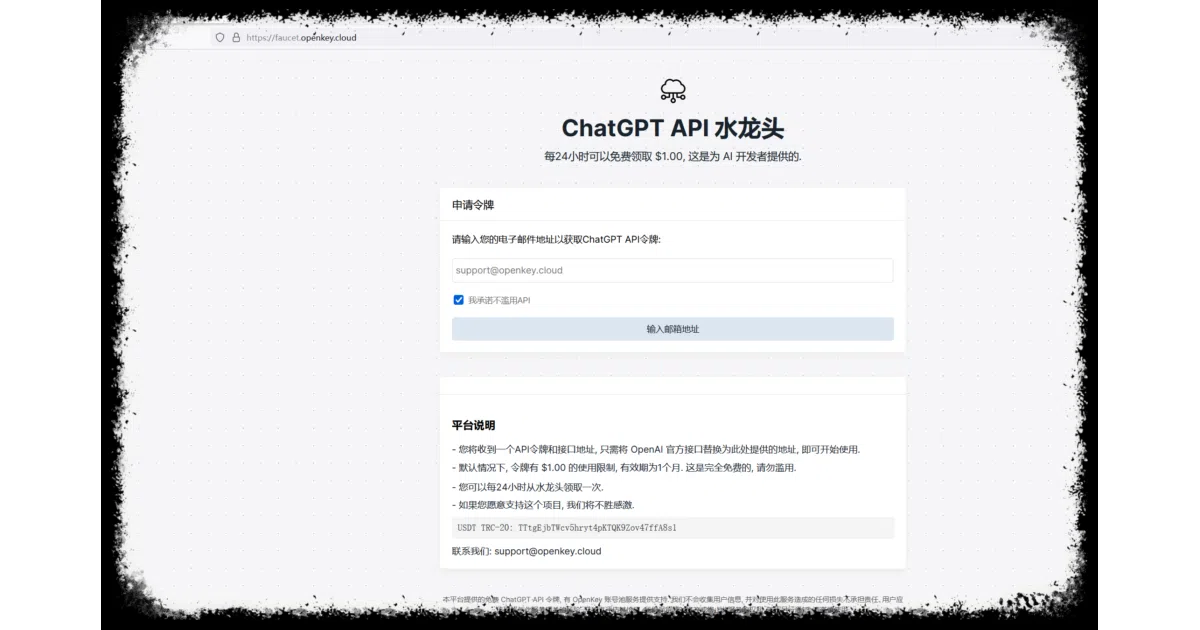 ChatGPT-API-Faucet
